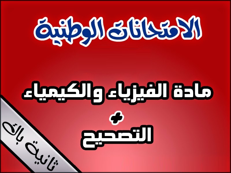 9ALAMI 2BAC SVT EBOOK DOWNLOAD 9ALAMI 2BAC SVT EBOOK DOWNLOAD