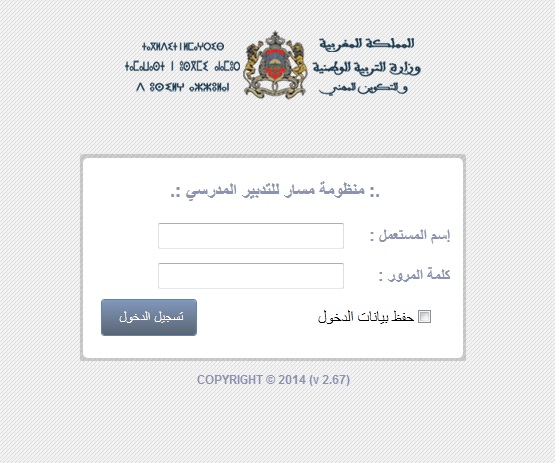 sgs.men.gov.ma
