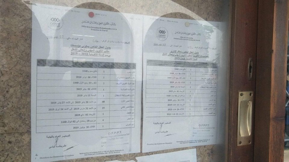 2018 - Vacances de OFPPT 2018/2019 au Maroc Vacances-de-OFPPT-2018-2019-au-Maroc